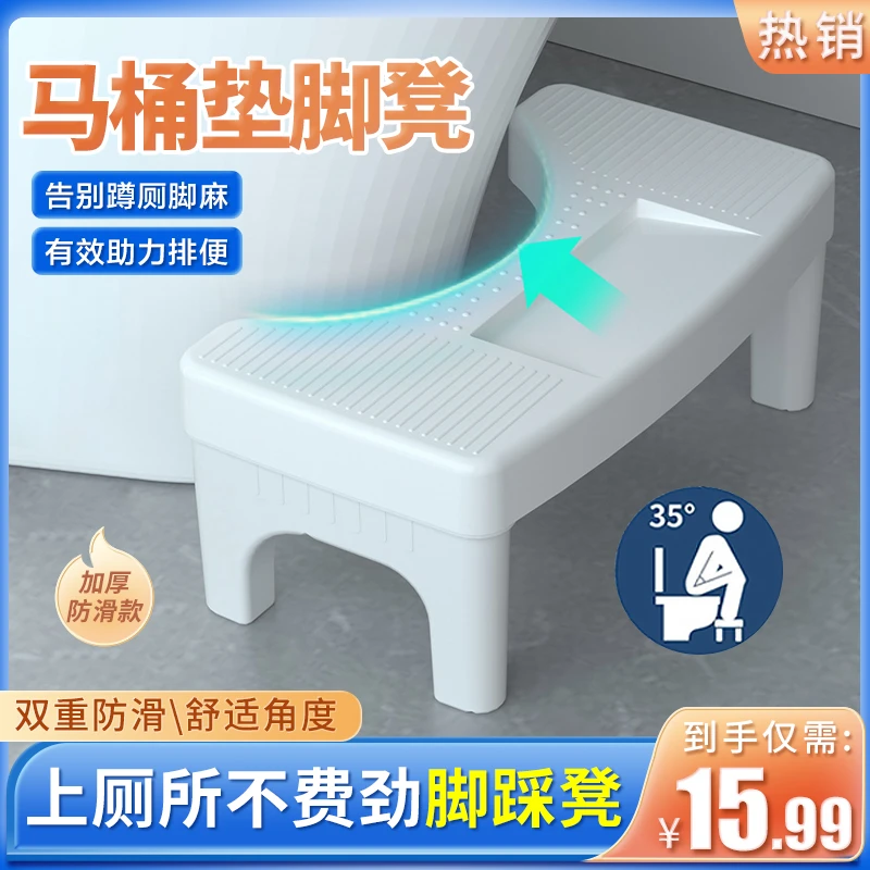【15.9元包邮】马桶凳脚凳马桶蹲便蹲坑助力神器厕所卫生间