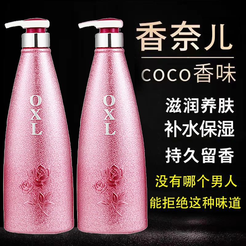 香水型身体乳持久留香72小时秋冬季防脱皮保湿补水润肤乳香氛男女