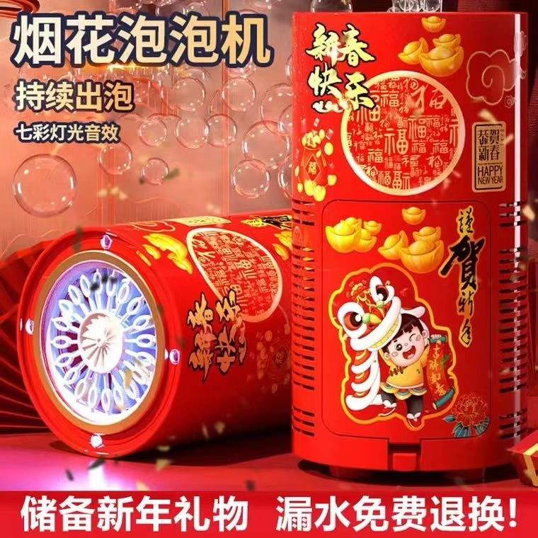 网红新款电动爆竹鞭炮婚礼儿童泡泡桶玩具新年烟花泡泡机过年礼花