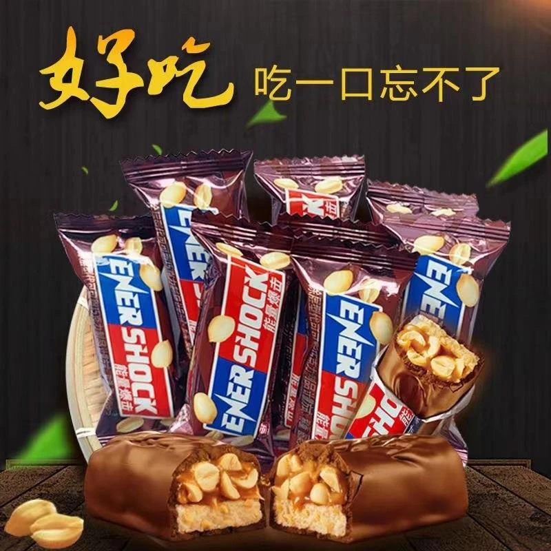 拉丝巧克力花生牛轧糖果仁夹心能量棒婚庆喜糖散装年货糖果美味