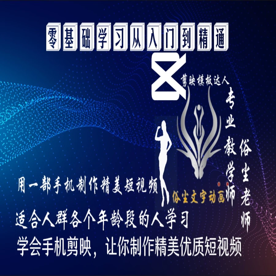俗尘文字动画教学