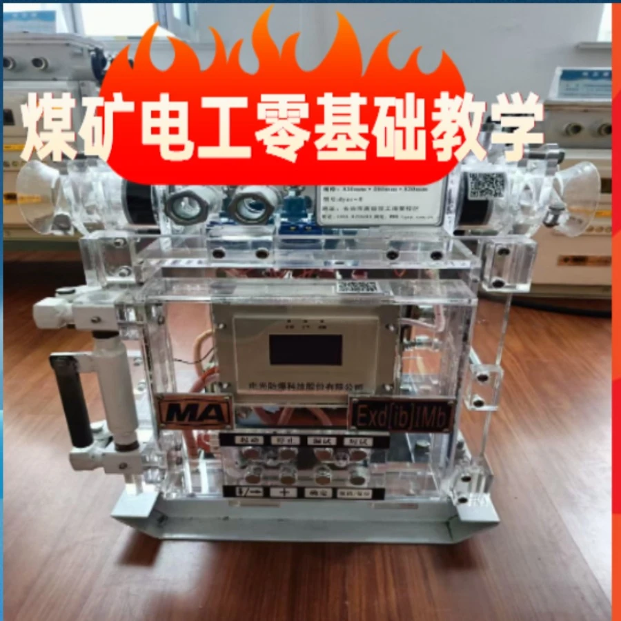 煤矿电工小白到精通系统线上视频课