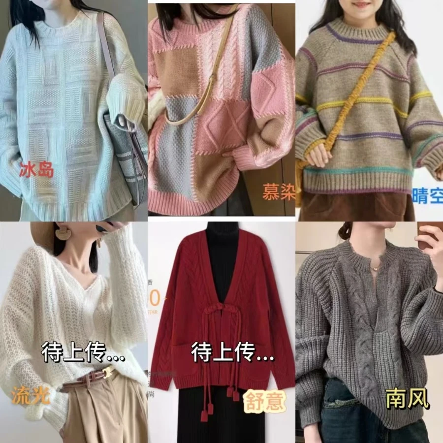 （安卓专拍）秋冬毛衣教程合集