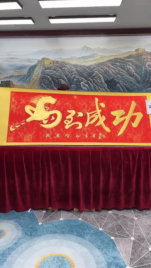【闪购商品】书法金马到成功