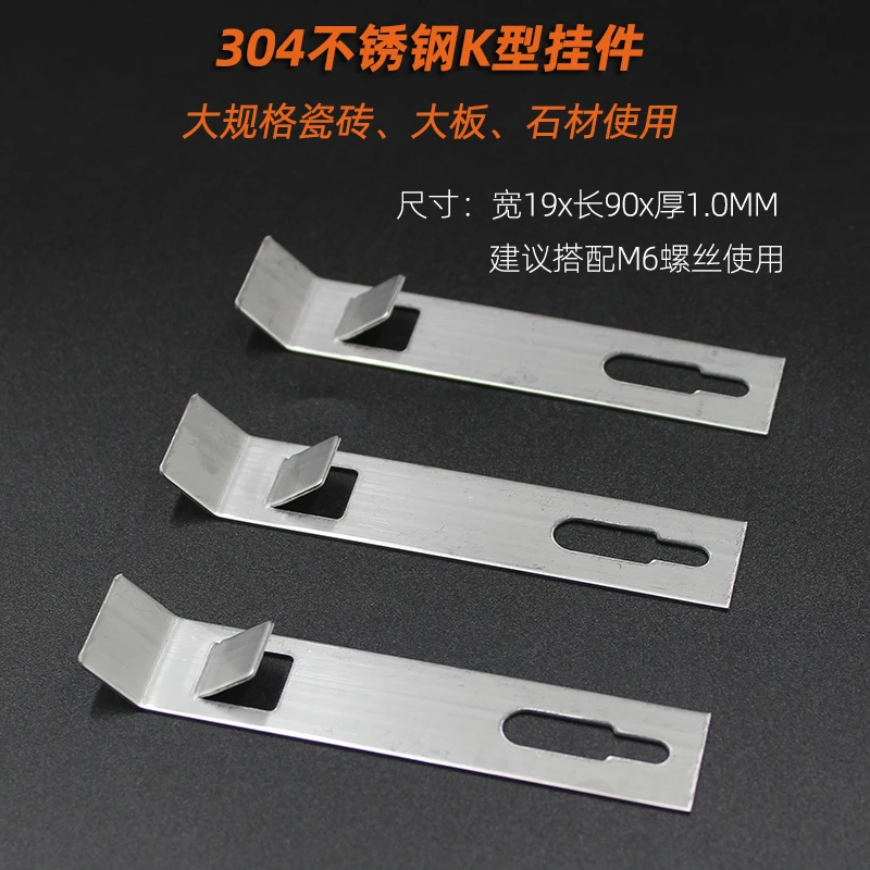 瓷砖挂件不锈钢干挂钩扣件K外八型石材墙砖挂墙固定五金吊钩加长