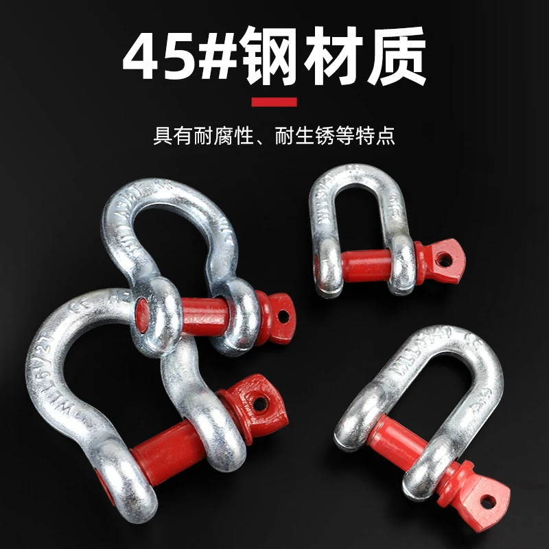 弓形卸扣D形美式卸扣国标起重卸扣吊钩U型卸扣吊车环卡环马蹄卡扣