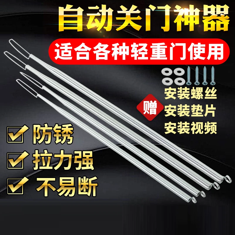 自动关门弹簧带钩家用防风镀锌钢丝拉簧闭门器合页拉关门装置