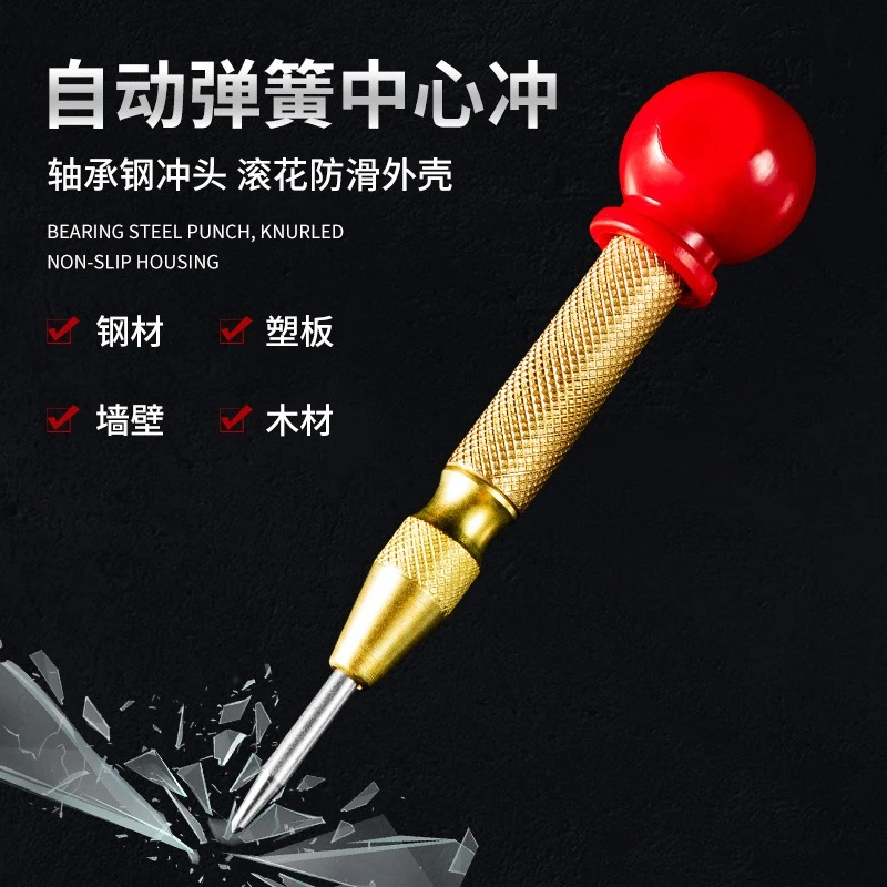 半自动按压式定位冲 中心冲 冲子高速钢冲头定位点冲打标定位工具