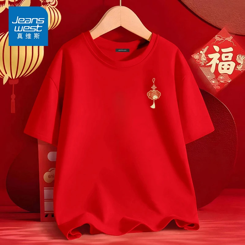 真维斯2025新年本命年短袖t恤男女同款体恤年会蛇年红色半袖上衣