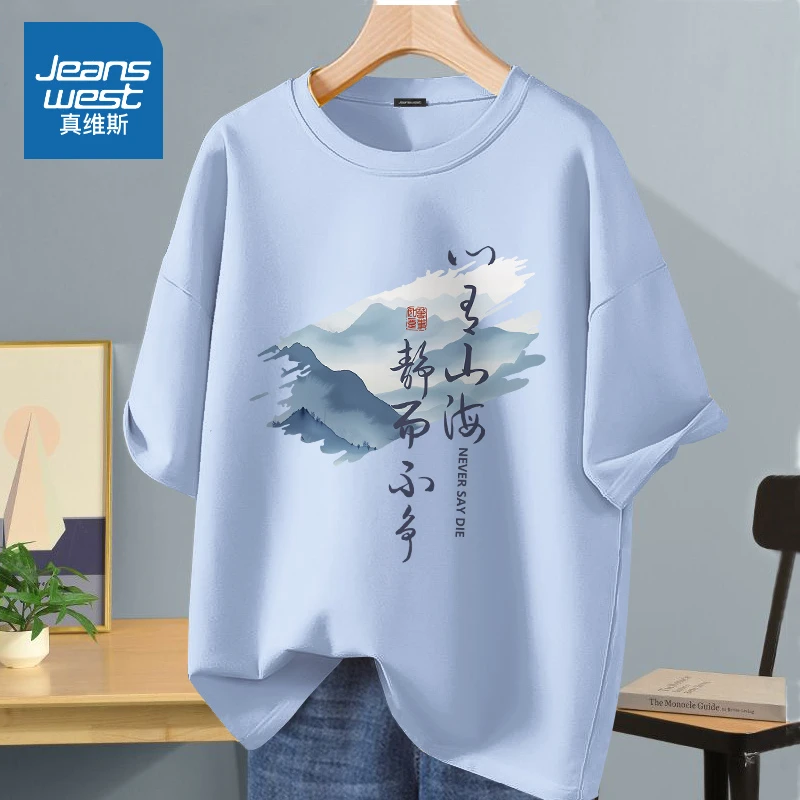 真维斯短袖男新中式潮牌纯棉男式T恤衫夏季透气大码国风男装半袖