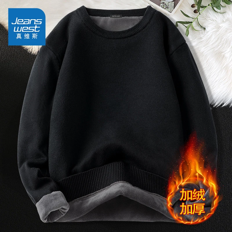 真维斯男士毛衣男款秋冬加绒加厚黑色打底衫冬季男士内搭针织衫男
