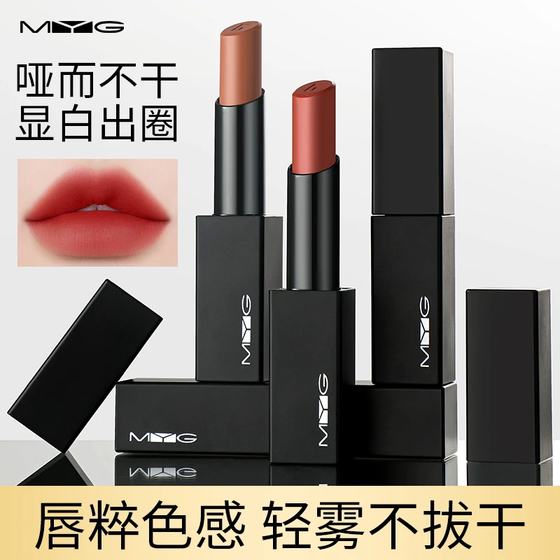 MYG磁铁扣黑管口红哑光丝雾显白口红持久不易掉色吃土色紫色秋冬