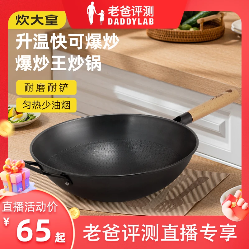 炊大皇官方旗舰铁锅炒锅家用无涂层不粘锅圆底锅燃气炉炒菜锅