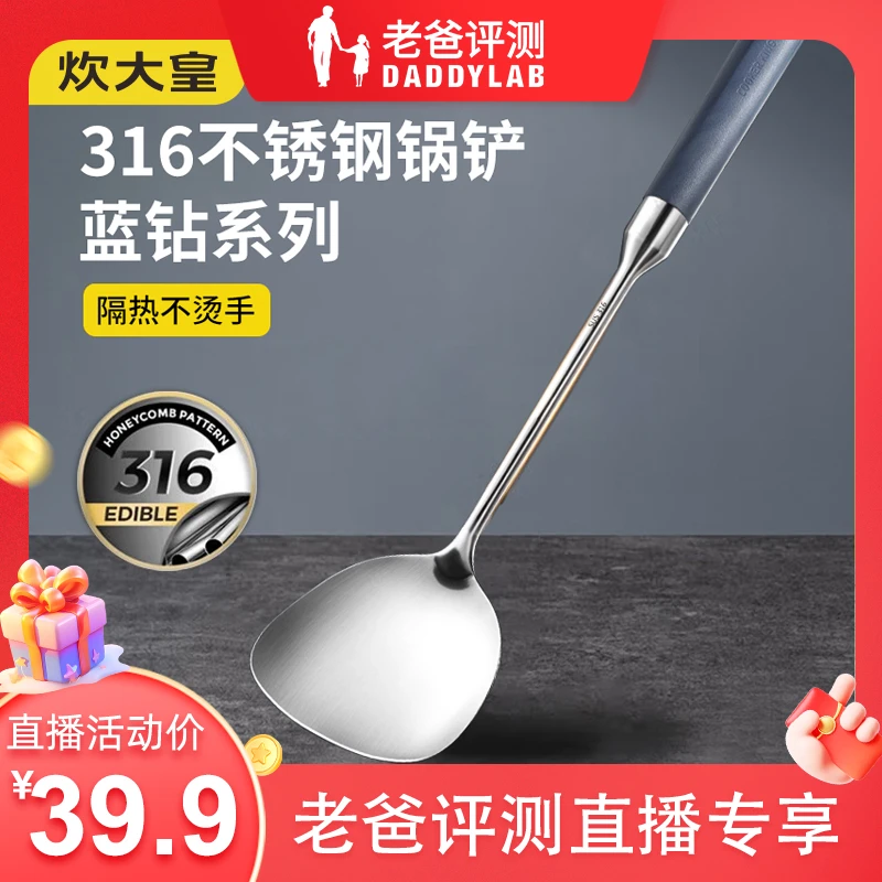 炊大皇铲勺不锈钢锅铲家用耐高温盛汤勺漏勺加长柄炒菜铲子