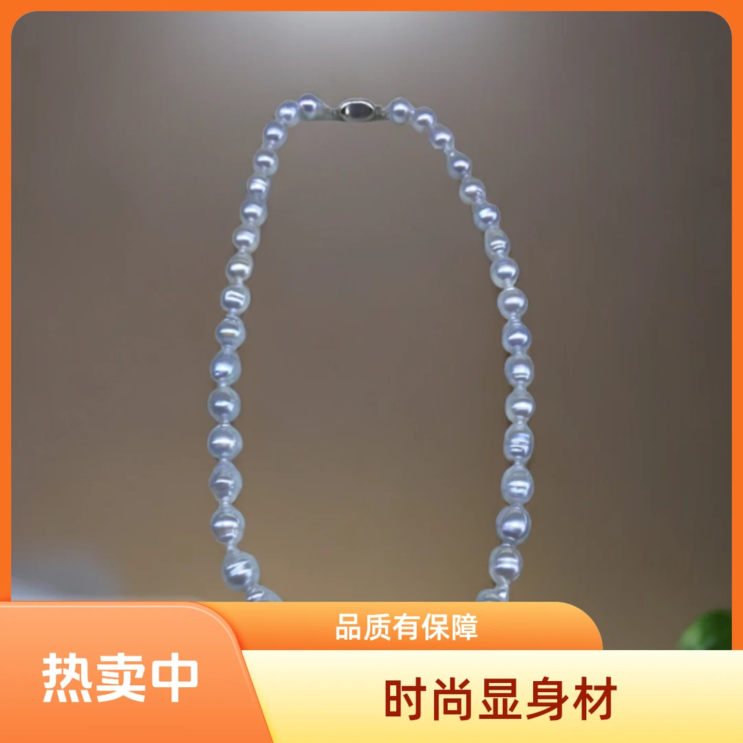 海水珍珠项链澳白百搭时尚气质微螺近圆强光珠层厚多瑕7-9/48颗
