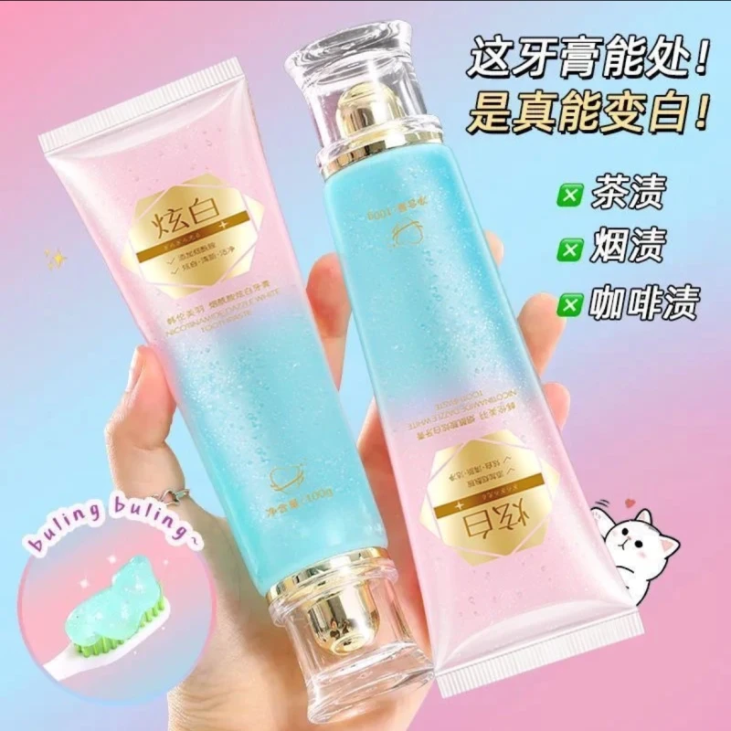 浅姿兰烟酰胺美白牙膏去烟渍牙渍去黄炫白牙齿清新口气持久留香