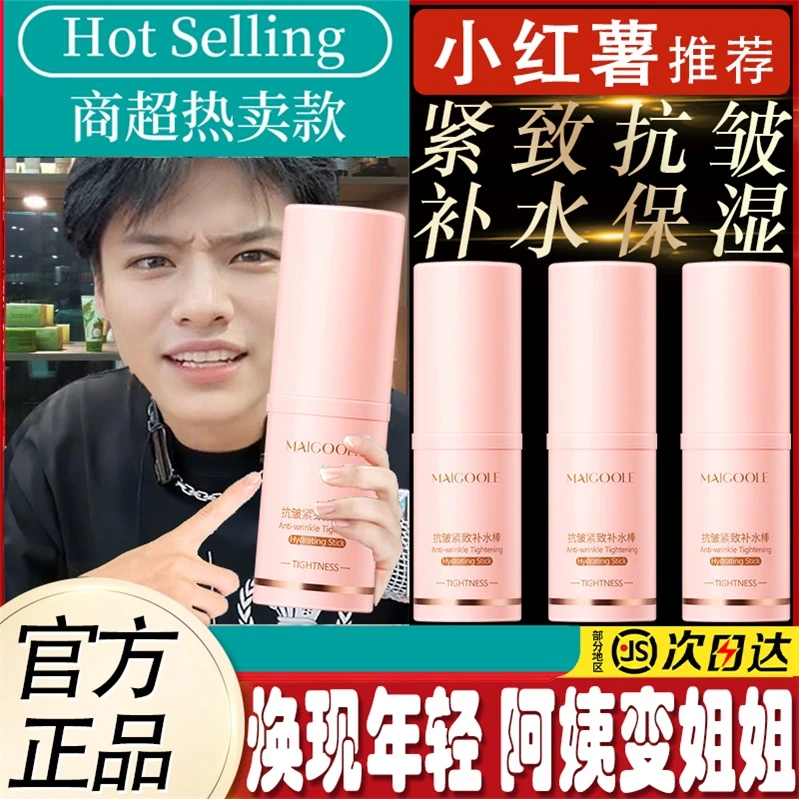 【官方正品】KAH/l可褶淡纹小粉棒韩国水光肌 抗皱补水保湿棒水光棒