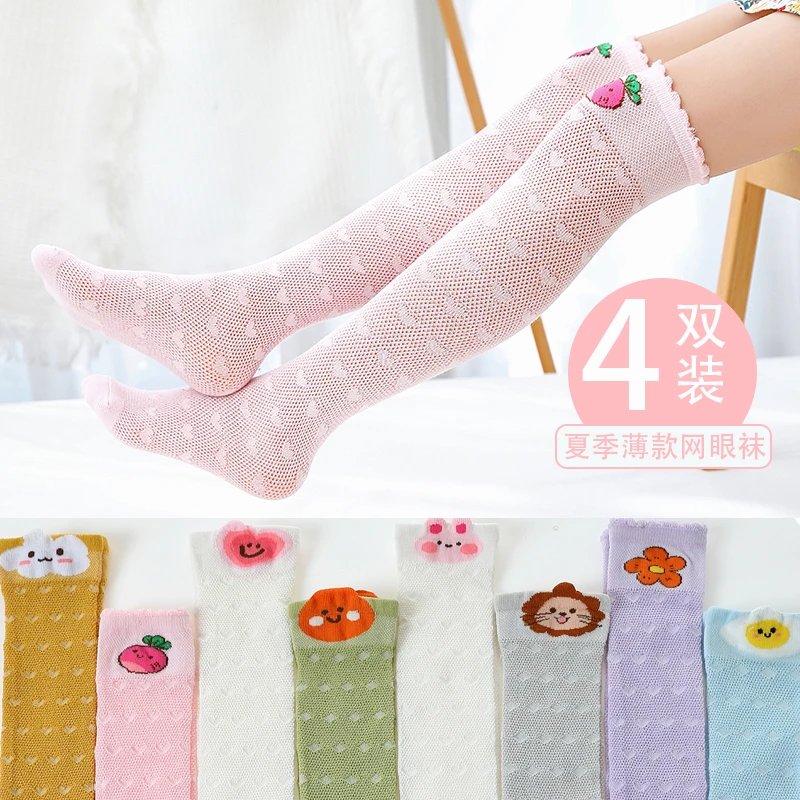 女童长筒袜夏季薄款网眼袜儿童宝宝夏天高筒过膝袜子防蚊袜堆堆袜