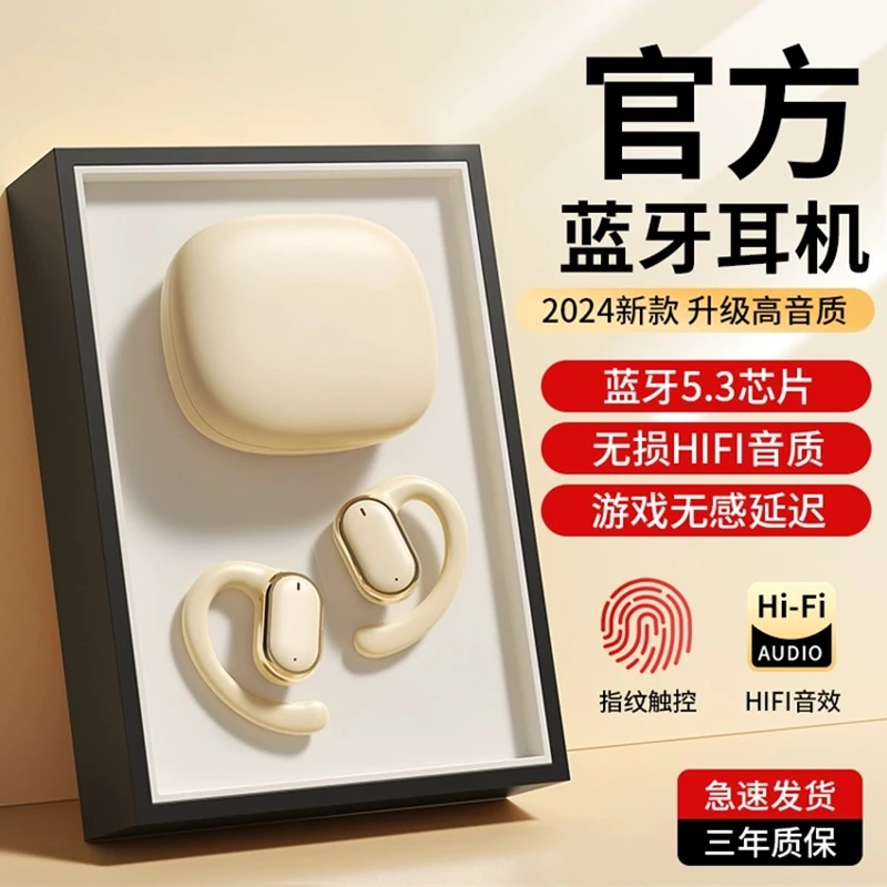 2024新款不入耳骨传导适用小米无线挂耳蓝牙耳机运动跑步久戴不痛