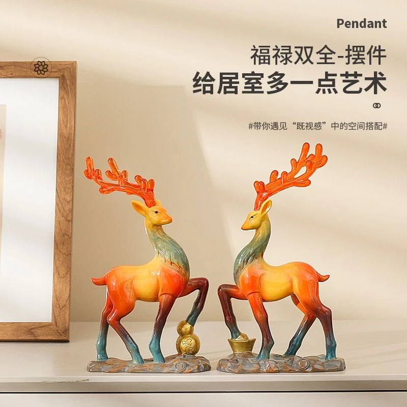 新款福禄相伴梅花鹿创意摆件客厅玄关酒柜电视柜装饰乔迁新居礼物