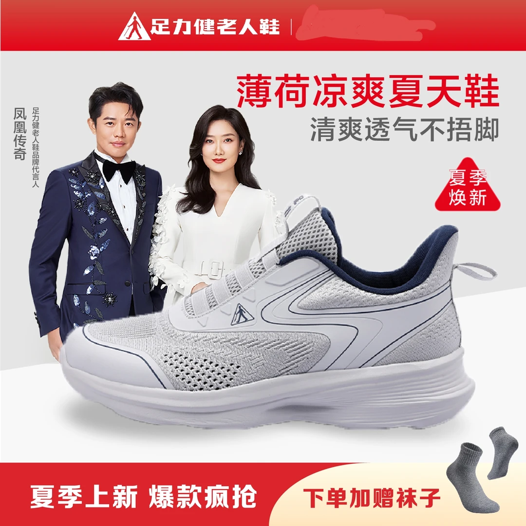 薄荷夏天鞋 凉爽 透气 软底 轻便 舒适 网面 夏季 EVA鞋底 防滑