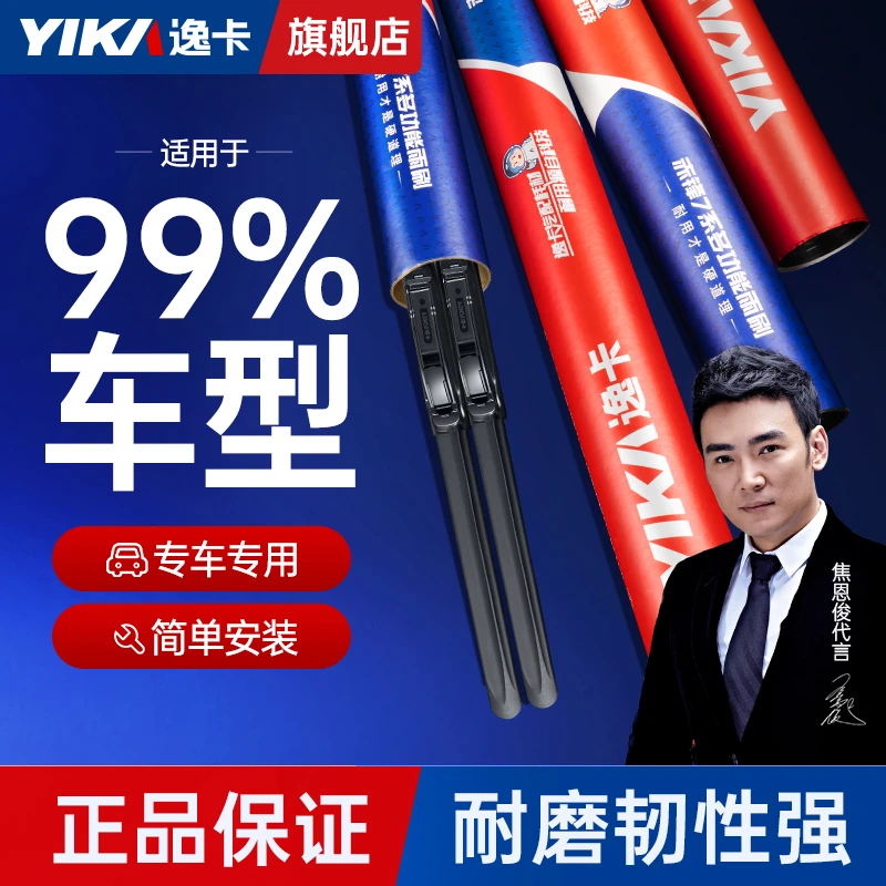【凯迪拉克专拍】逸卡CT4无骨雨刮器CT5/XT4/XT5原装标准耐用雨刷