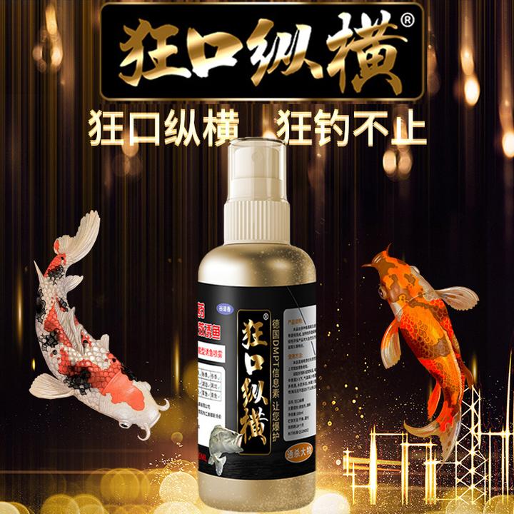 （升级版）狂口纵横钓鱼饵料增加咬钩频率提高饵料诱食性