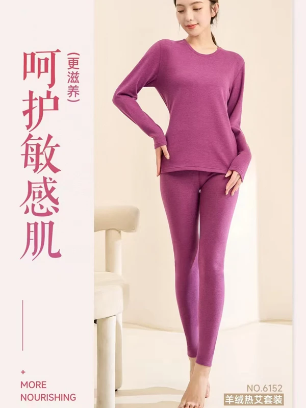 2024 秋冬季 女装 女士 衬衣衬裤 秋衣秋裤 热艾暖衣 826152