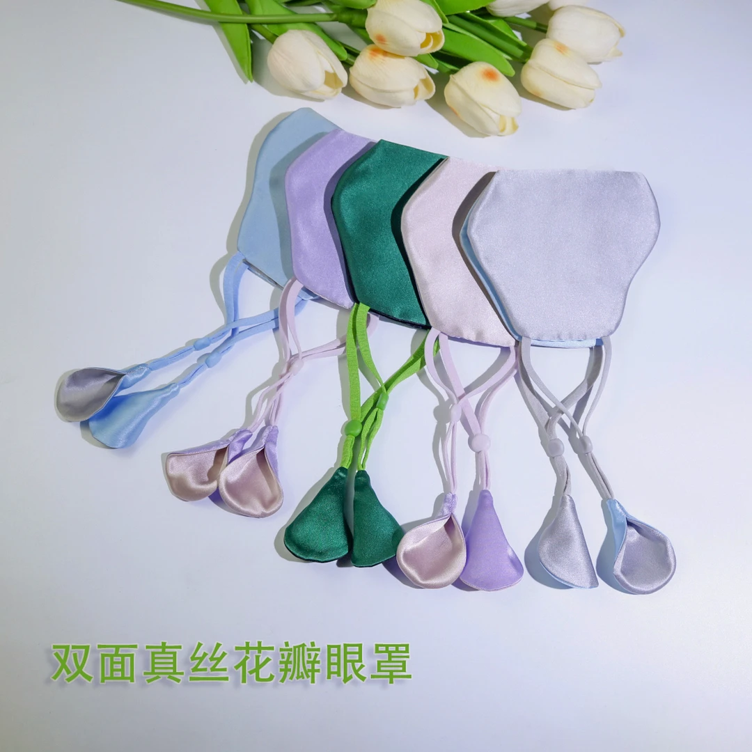 真丝花瓣眼罩100％桑蚕丝旅行午睡宿舍居家遮光安睡神器柔软亲肤新