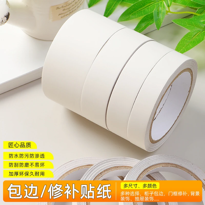 米白家居装饰条美缝自粘门框桌面墙改造封边加厚纯色包边条踢脚线