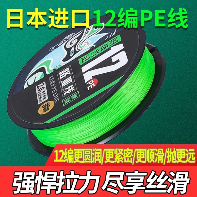路亚大表哥 12编pe线超顺滑黑鱼翘嘴路亚专用强劲