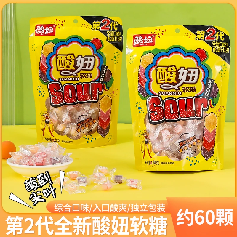 酸妞二代软糖混合水果味可乐汽水味酸糖糖果8090后怀旧童年零食