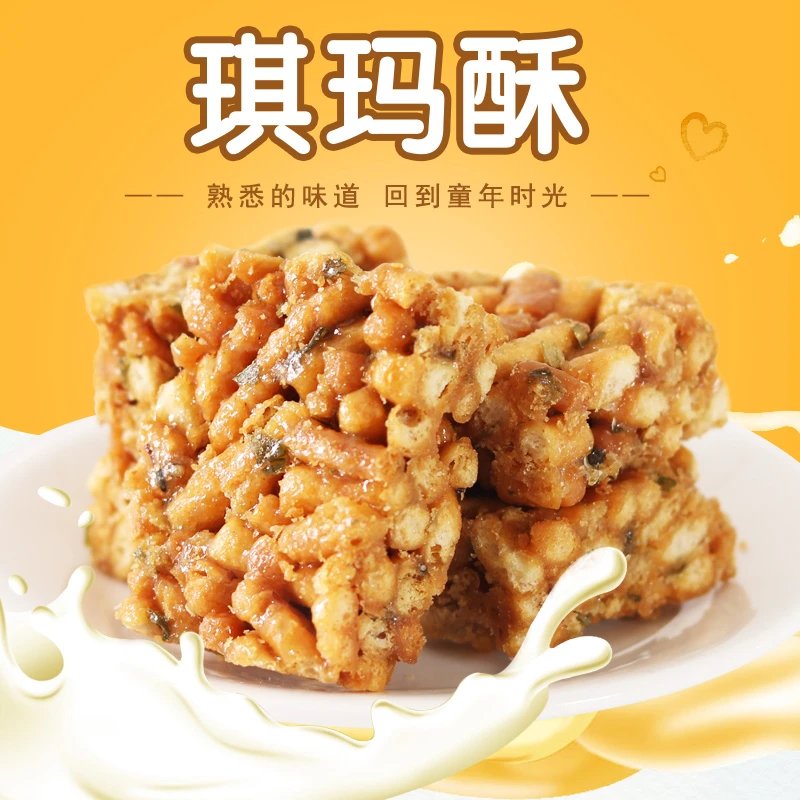 【工厂补贴专属】沙琪玛硬脆老式沙琪玛儿时小米芝麻特产酥脆糕点