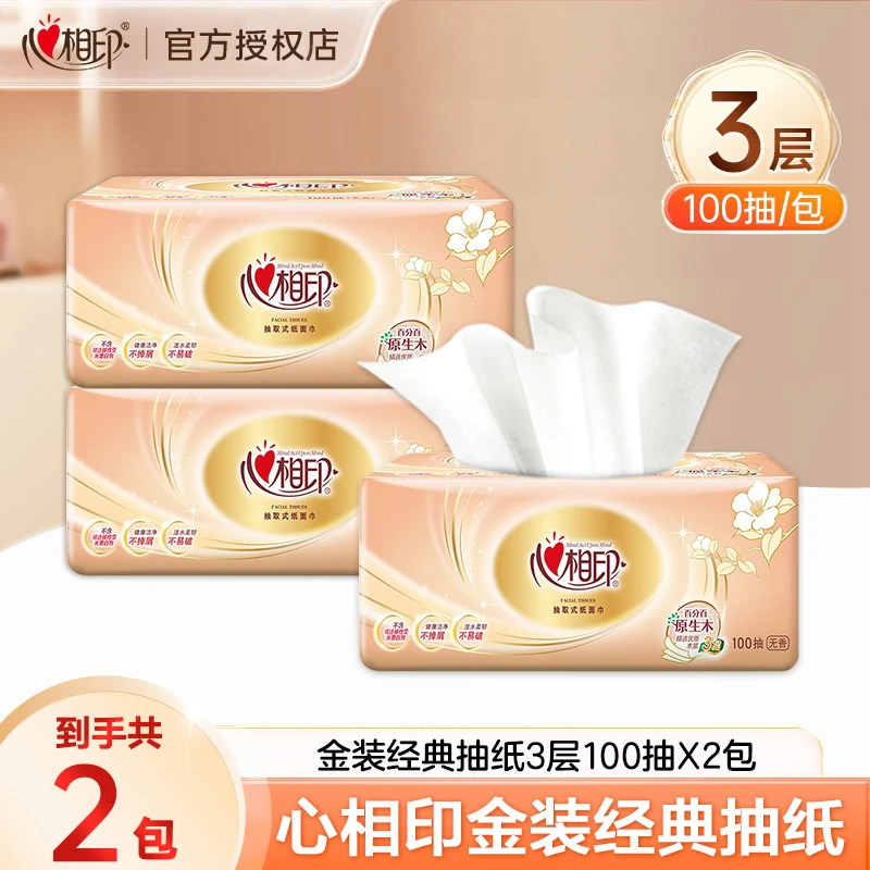 心相印金装抽纸3层100抽家用餐巾纸抽取式面巾纸可湿水可母婴适用
