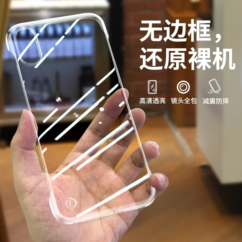 苹果iPhoneXs Max手机壳防摔高级感清透超薄透明无边框散热保护套
