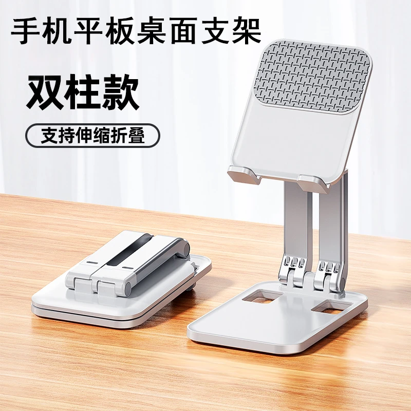 Niye/耐也手机支架懒人拍摄桌面直播专用手机架支撑通用折叠平板