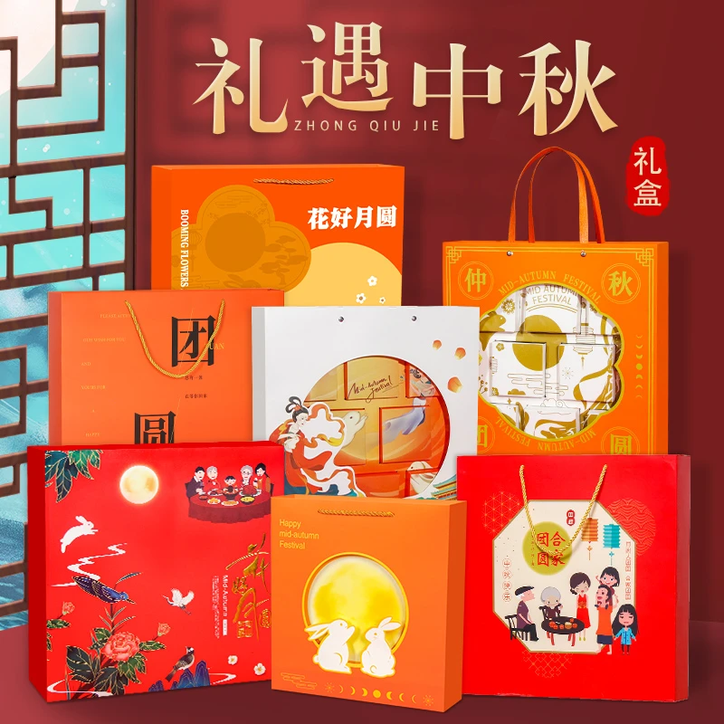 2025新款中秋月饼礼盒高端定制国潮分创意手提中国风月饼礼盒批发
