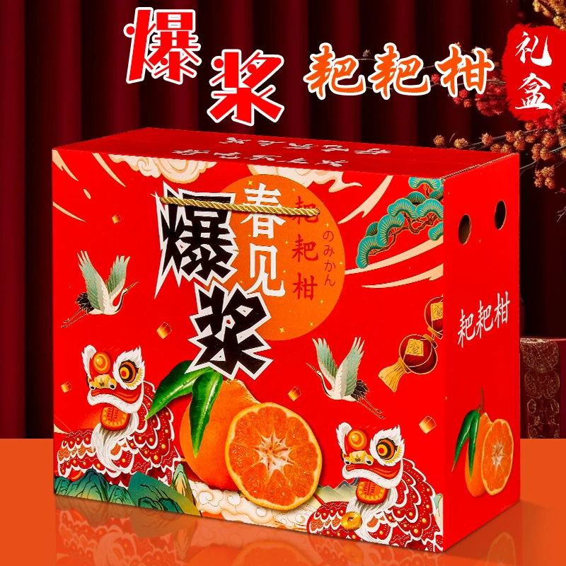 春见耙耙柑包装盒高档礼盒装5斤10柑橘粑粑柑水果礼品盒空盒批发