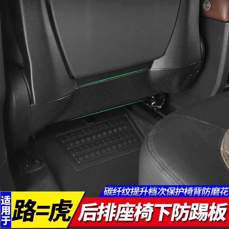 适用路虎揽胜运动版星脉极光L卫士发现5后排座椅下防踢板垫防护板