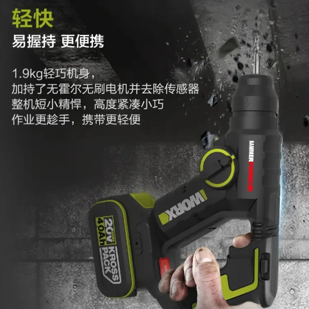 WORX威克士-WU380S 轻型锂电锤省力便携