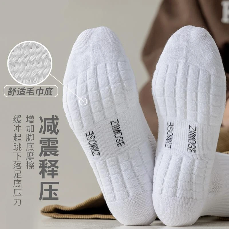 运动袜子男长袜春秋季纯棉中筒袜防臭吸汗毛巾底长筒运动篮球棉袜