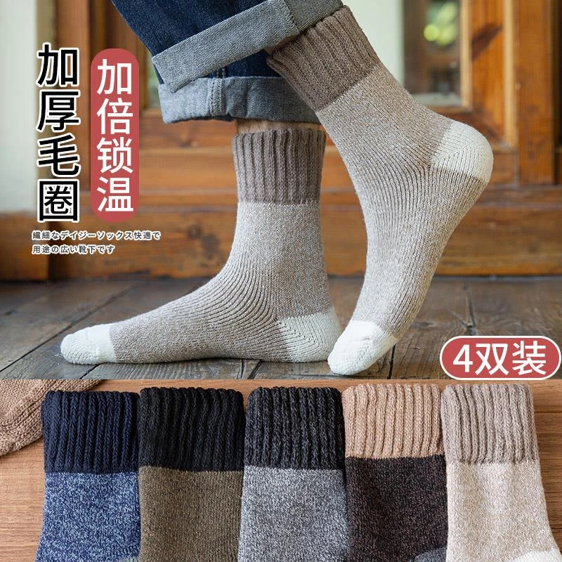 男士袜子冬款保暖加绒加厚中筒纯棉超厚毛巾袜全棉长筒秋冬羊毛袜