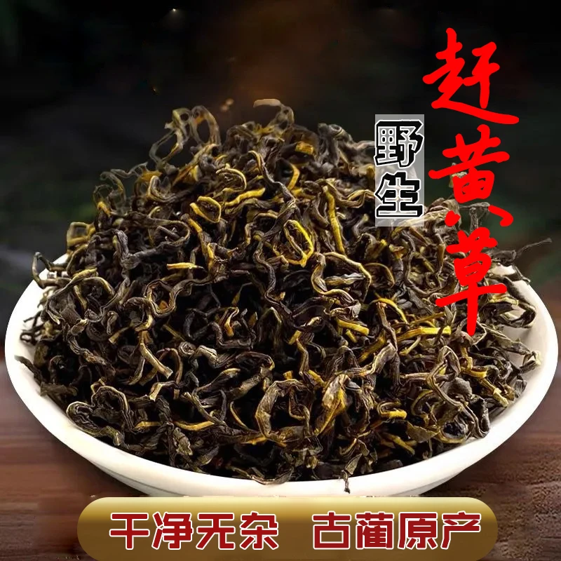 AAAAA赶黄草 野生古蔺赶黄草 去渣 当季新货赶黄草HB
