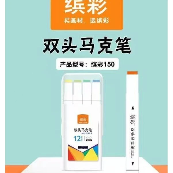 盒装双头马克笔12色