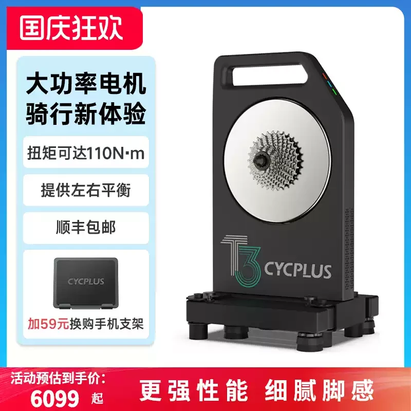 CYCPLUS T3骑行台室内智能直驱山地公路自行车骑行架功率训练台