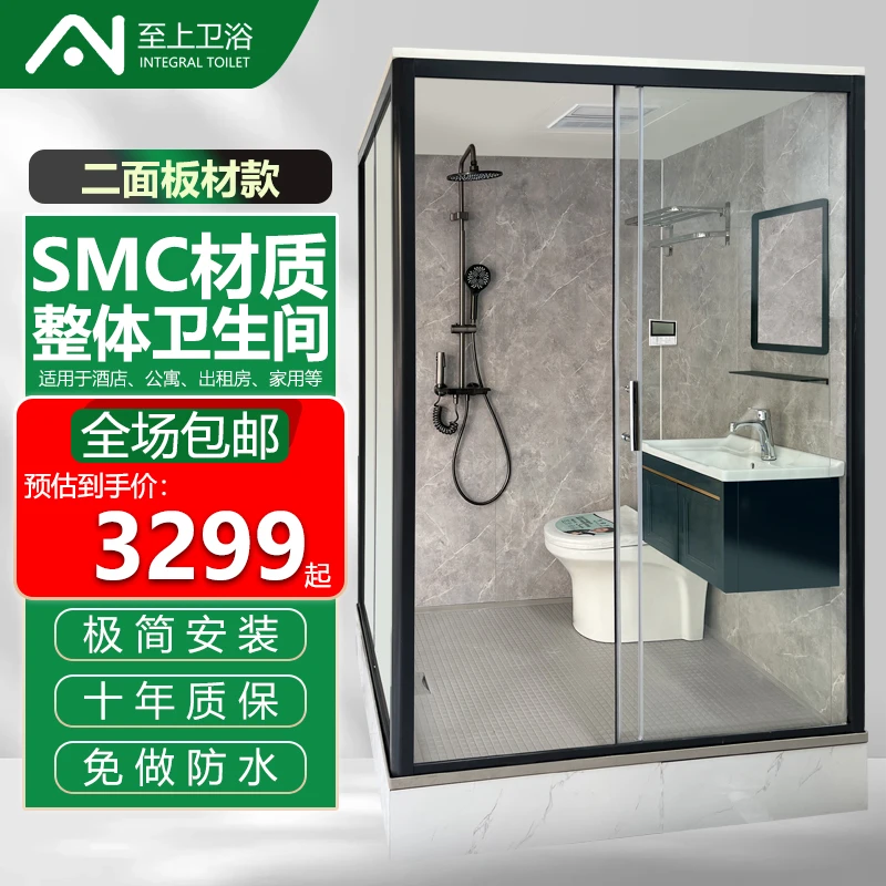SMC一体式淋浴房家用出租房加装式整体卫生间厂家直销防水沐浴