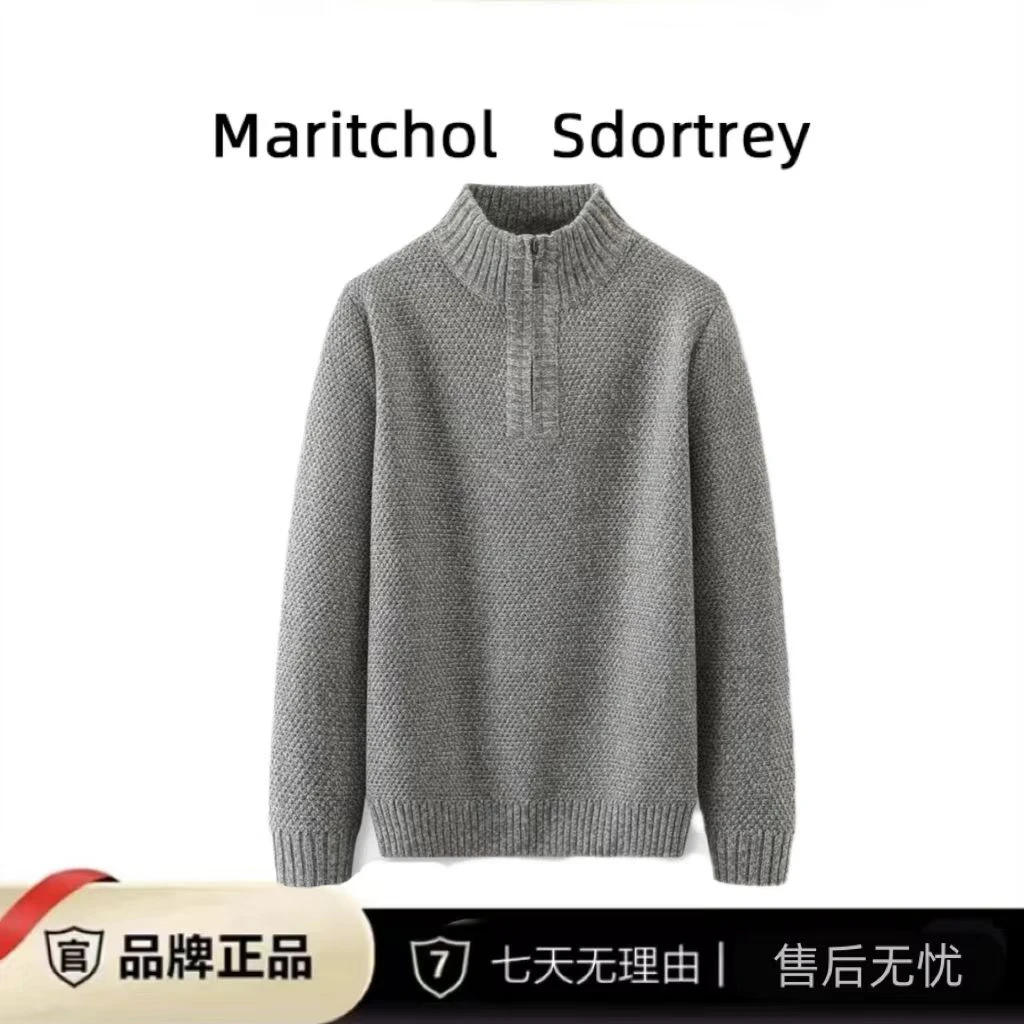 【中海107号仓】「手感超软」休闲百搭针织拉链高领【加绒加厚】礼盒装