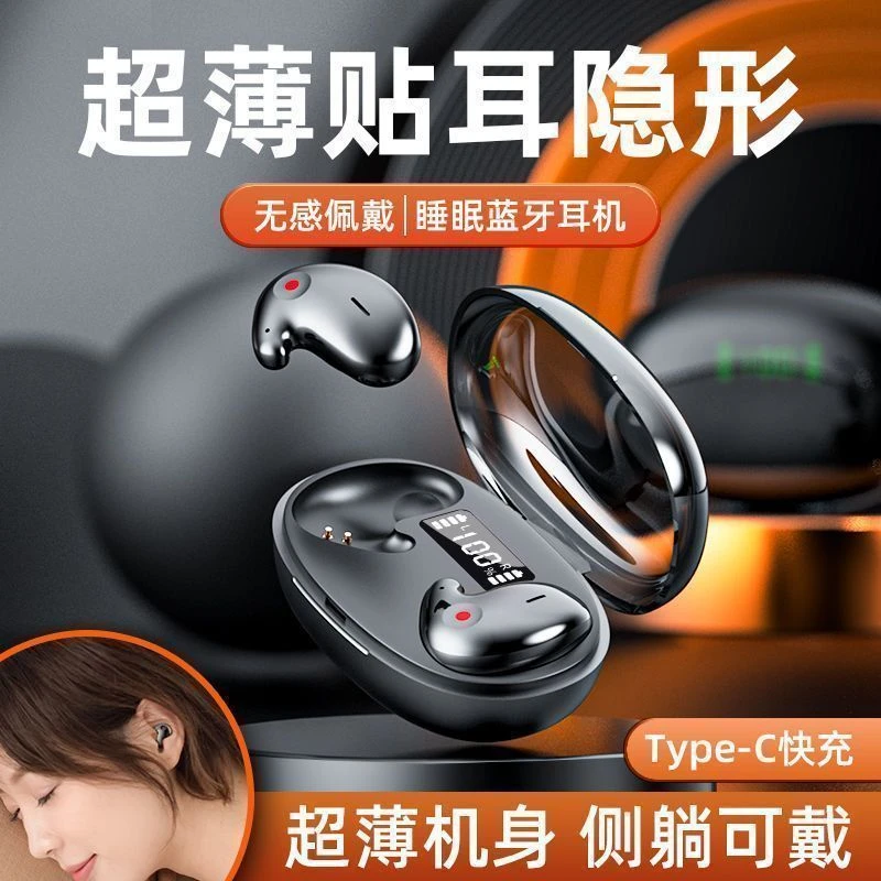 2023睡眠无线蓝牙耳机超薄无痛侧睡舒适超长续航原版降噪超低延迟