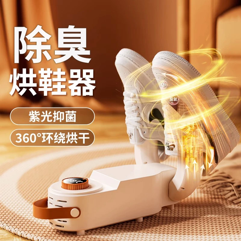【德国】烘鞋器干鞋器除臭杀菌全自动第一名家用烤烘神器烘鞋机宿舍