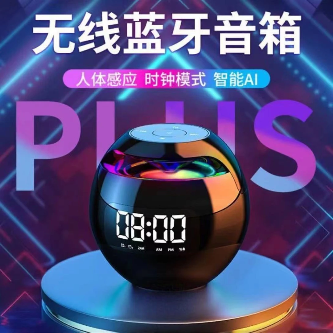 2023新款智能闹钟学生专用起床神器强力叫醒蓝牙音箱夜光静音时钟